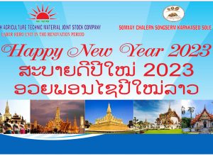 ❤❤❤ Chúc mừng Tết cổ truyền BunPiMay Lào 2023 – ອວຍພອນໄຊປີໃໝ່ລາວ 2023